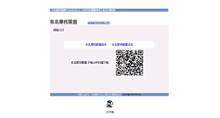 Desktop Screenshot of lnmoto.cn