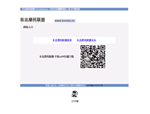 Tablet Screenshot of lnmoto.cn